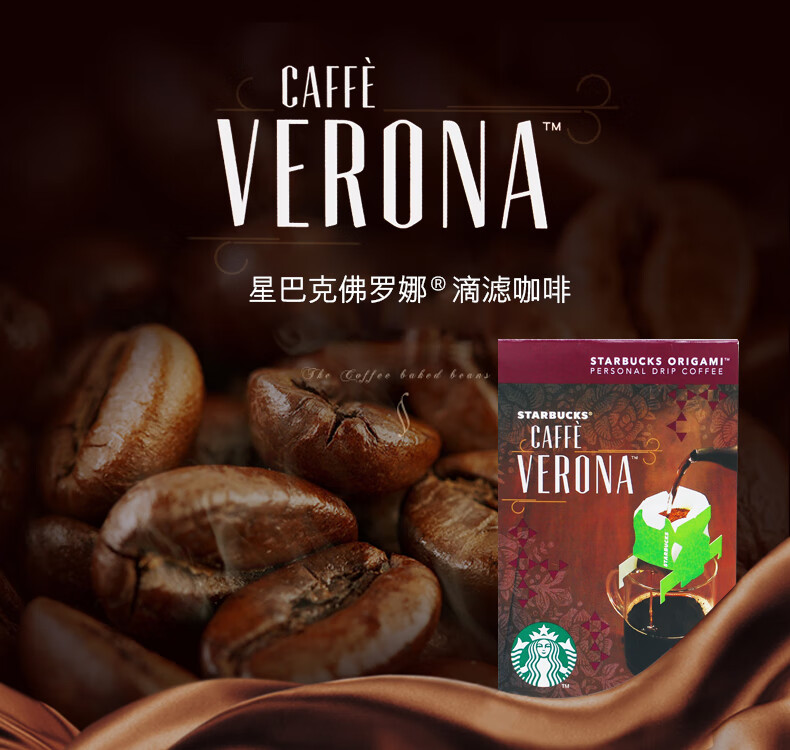 星巴克starbucks佛罗娜挂耳咖啡黑咖啡纯咖啡粉袋装进口咖啡6袋装