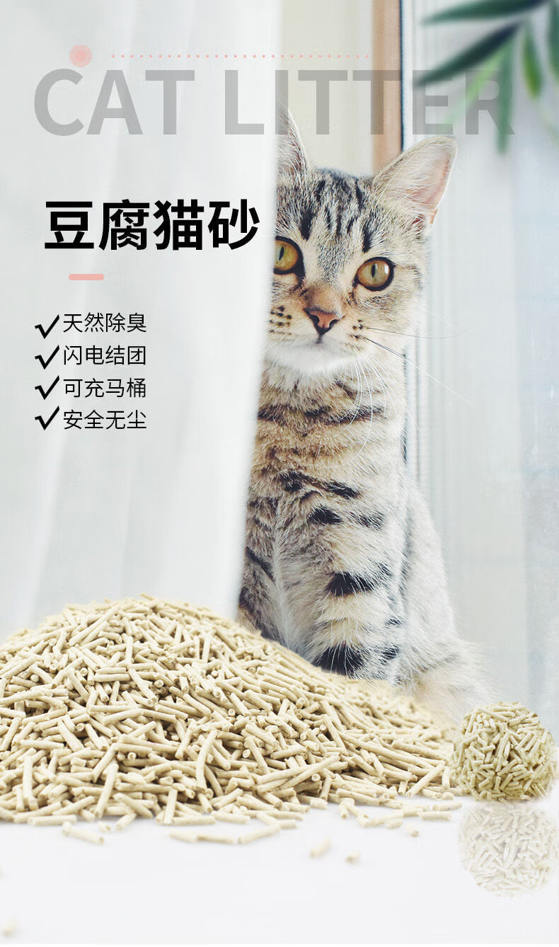 豆腐猫砂10公斤20斤装除臭清香型可冲厕所猫咪沙子10kg水蜜桃味豆腐