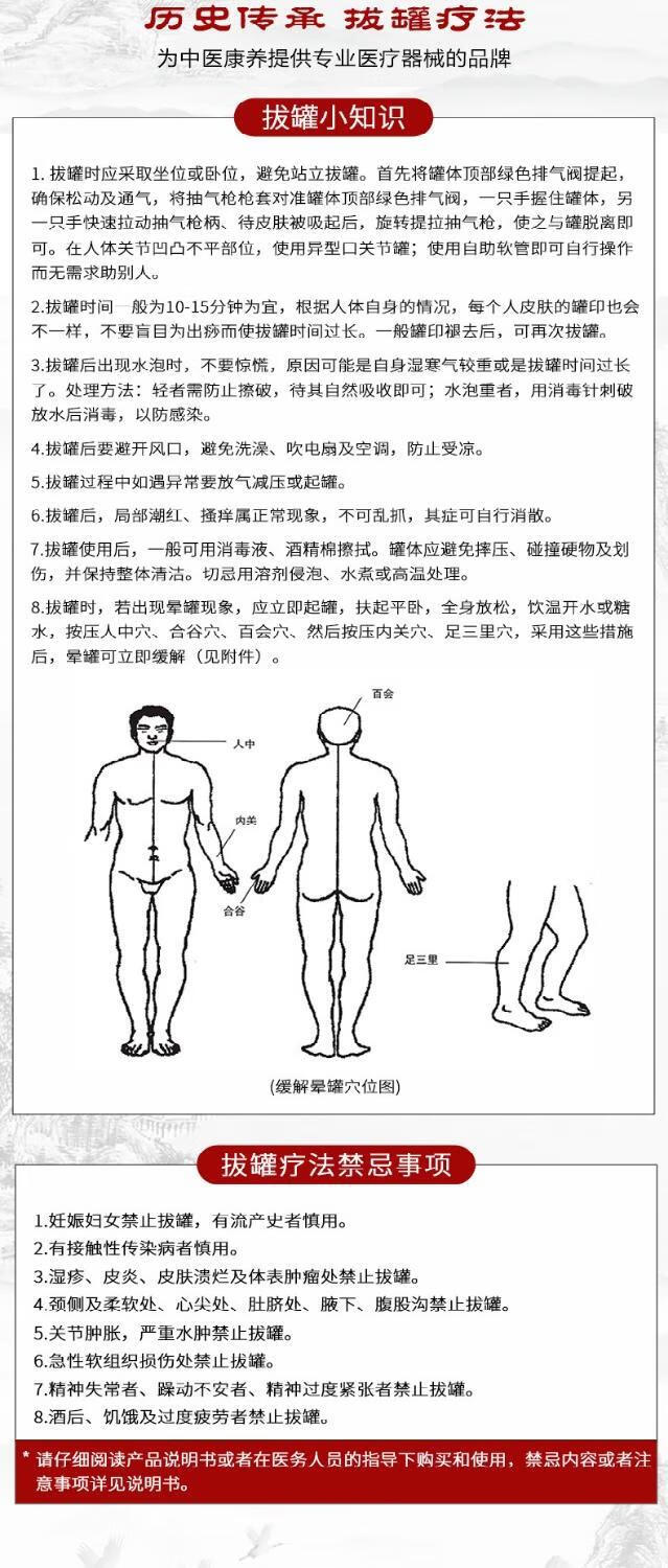 拔罐器内部安装图解图片