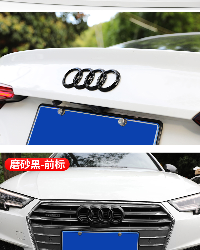 奥迪a6l车贴标志黑色车标a4l/a6l/a3/a5/q2l/q3/q5l改装四环尾标中网