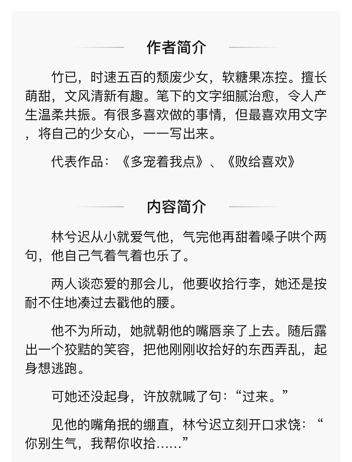《奶油味暗恋2册全电视剧全世界好的你原著竹已著青春爱情言情小说