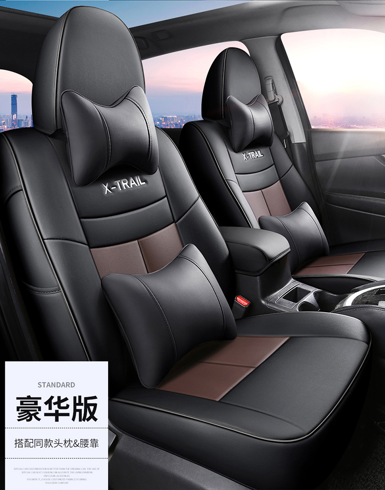 东风尼桑日产奇骏汽车座套全包坐垫座椅套2021款四季通用专用座垫奇骏