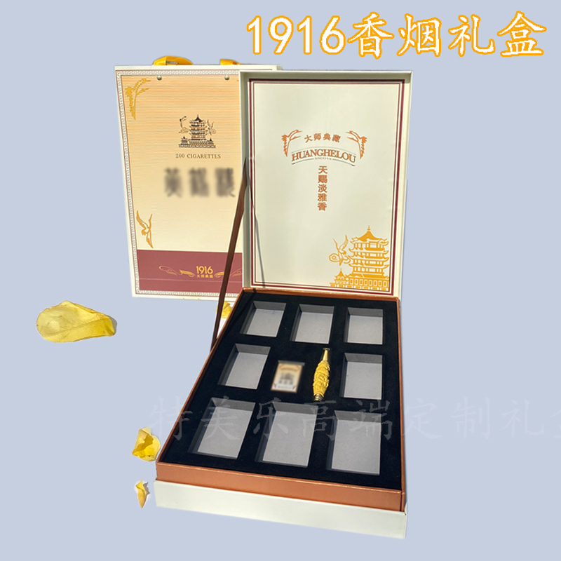 黄鹤楼1916礼盒包装礼品生日抖音大重九过年年货送礼春节礼盒荷花赠送