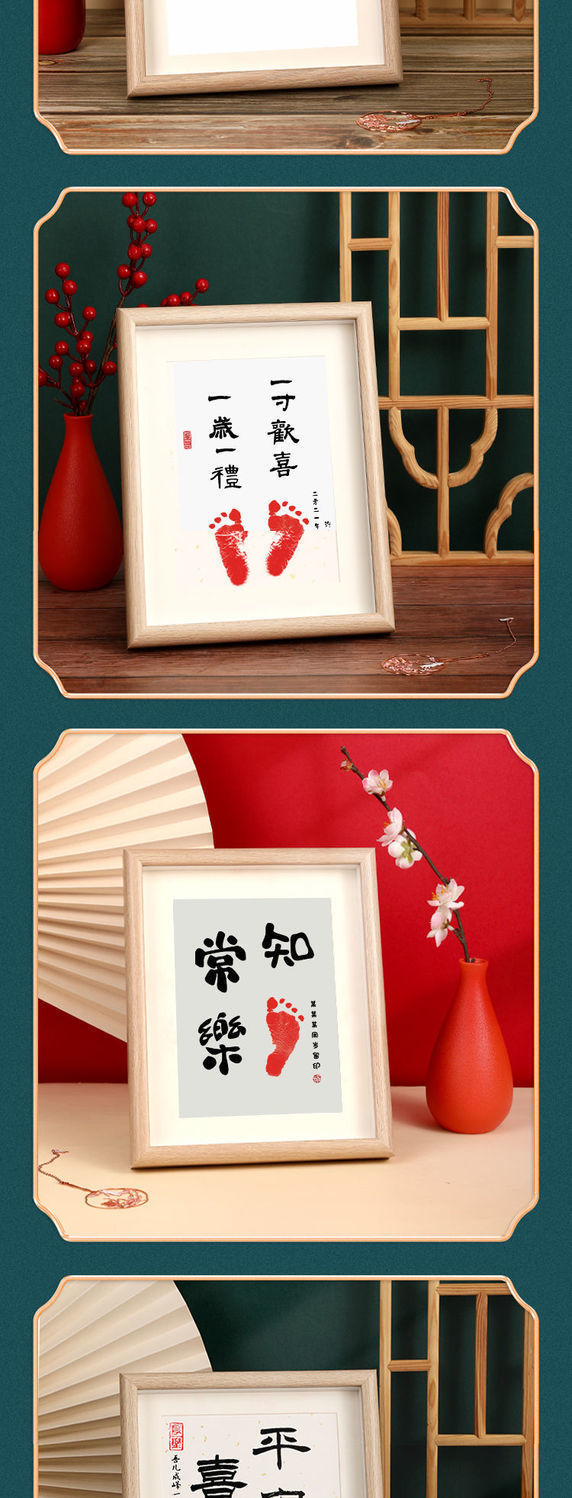 知足常乐小脚丫字画画宝宝周岁足印抓周留念相框脚印纪念挂墙【12【12