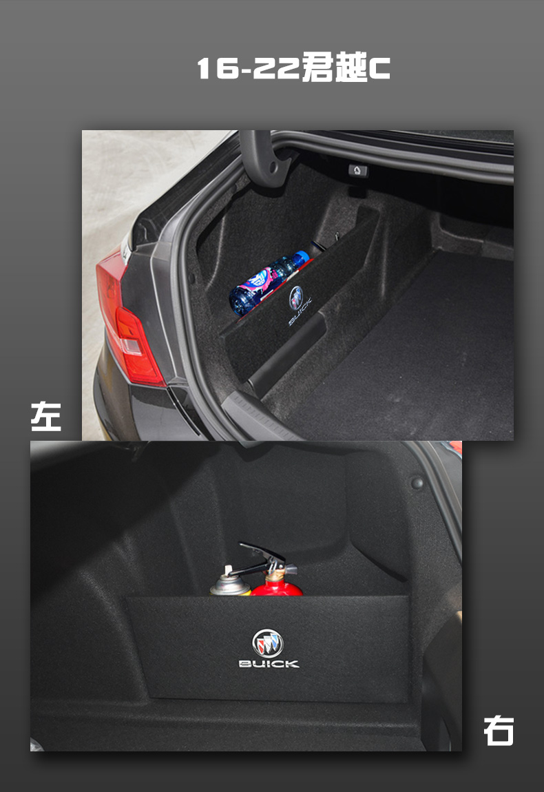 新款专用于别克君越君威英朗昂科威凯越后备箱储物收纳整理箱盒挡板