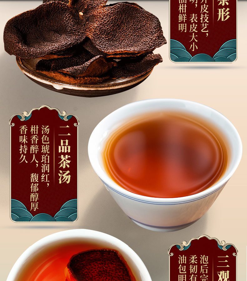 250g/罐装【15年整皮】新会陈皮【图片 价格 品牌