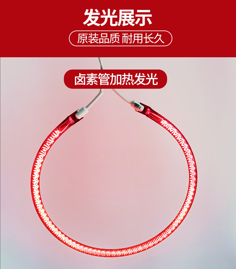 光波炉发热管圆形空气炸锅取暖器烧烤炉加热管通用卤素灯管电热管