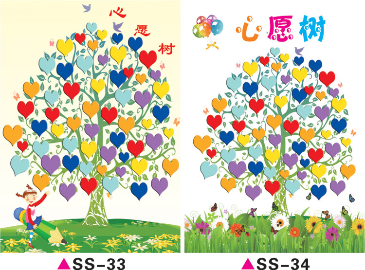 教室班级布置墙贴幼儿园许愿树心愿树成长树装饰文化用品贴纸挂画ss08