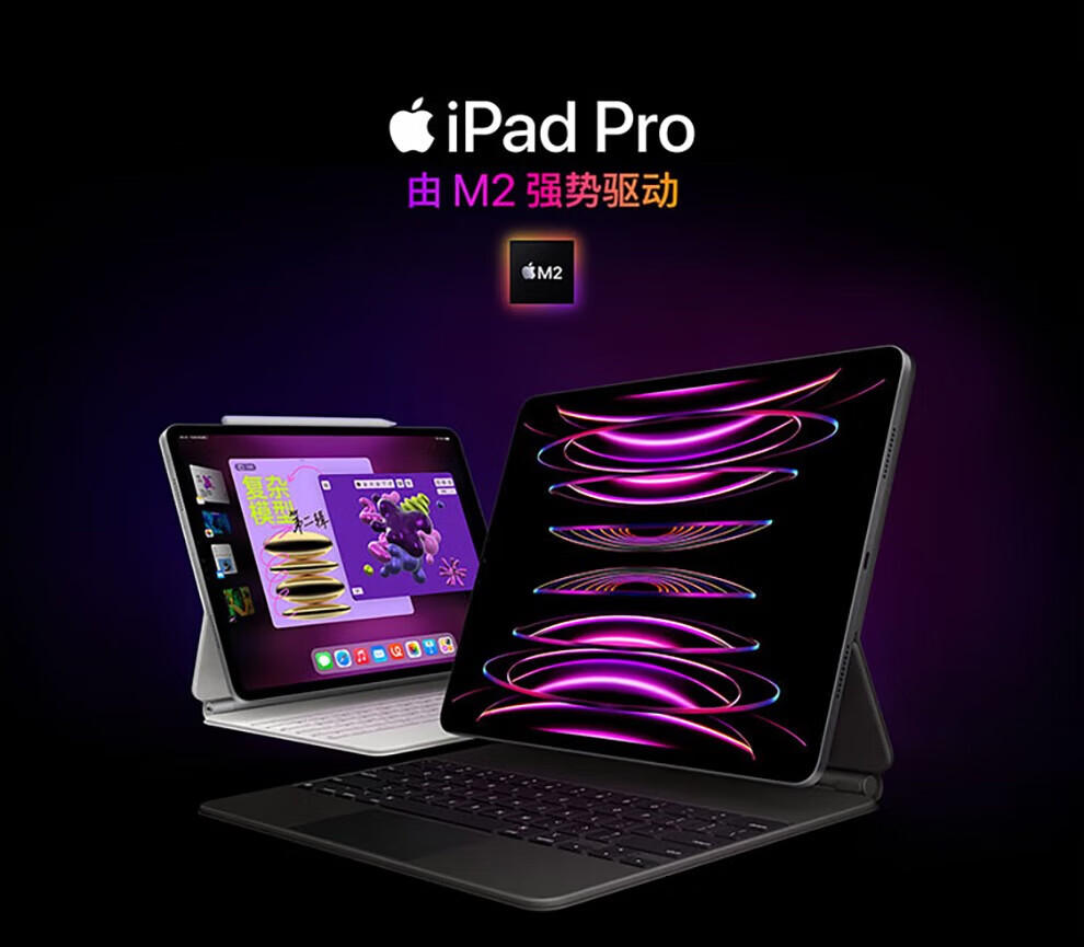 不支持ipv6熱門機型:ipad pro屏幕尺寸:11英寸處理器:apple m2芯片