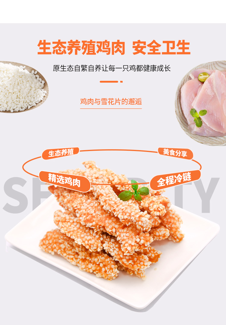 夏星雪花排条2斤每袋无骨鸡柳雪花鸡柳炸鸡油炸半成品小吃鸡翅鸡米花