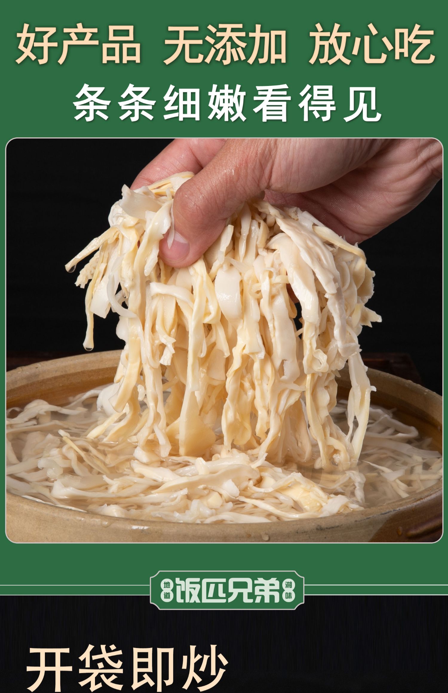 上海可发饭匹兄弟湖南特产糯米笋嫩笋尖原味农家自制