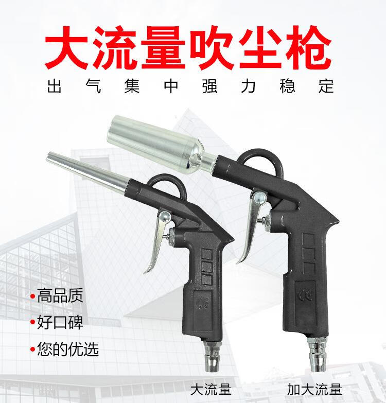 陌黎高压抢气泵枪头吹除尘吹工业用气泵喷枪小型货车吹灰尘枪 超大