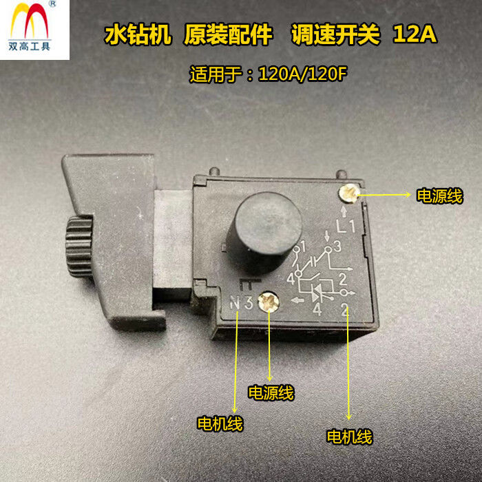 手提水钻开关结构图图片