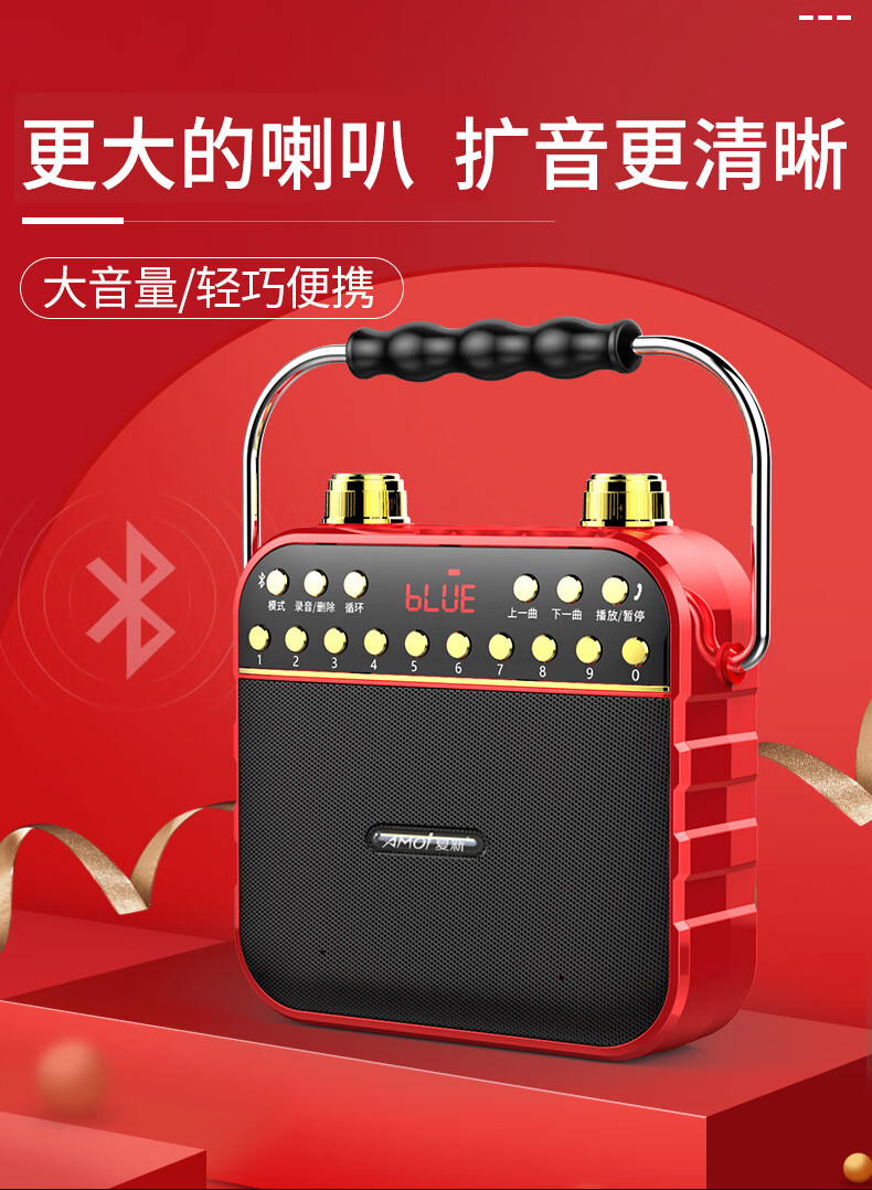 夏新amoi夏新收音机老人专用播放器小型音箱老年唱戏大全录音插卡u盘