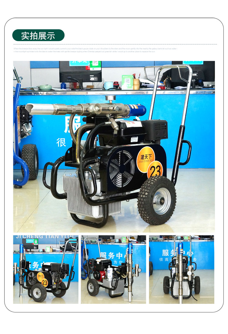 建天下膏状刮大白腻子粉喷涂机汽油电动双动力高压无气雾化腻子机大小