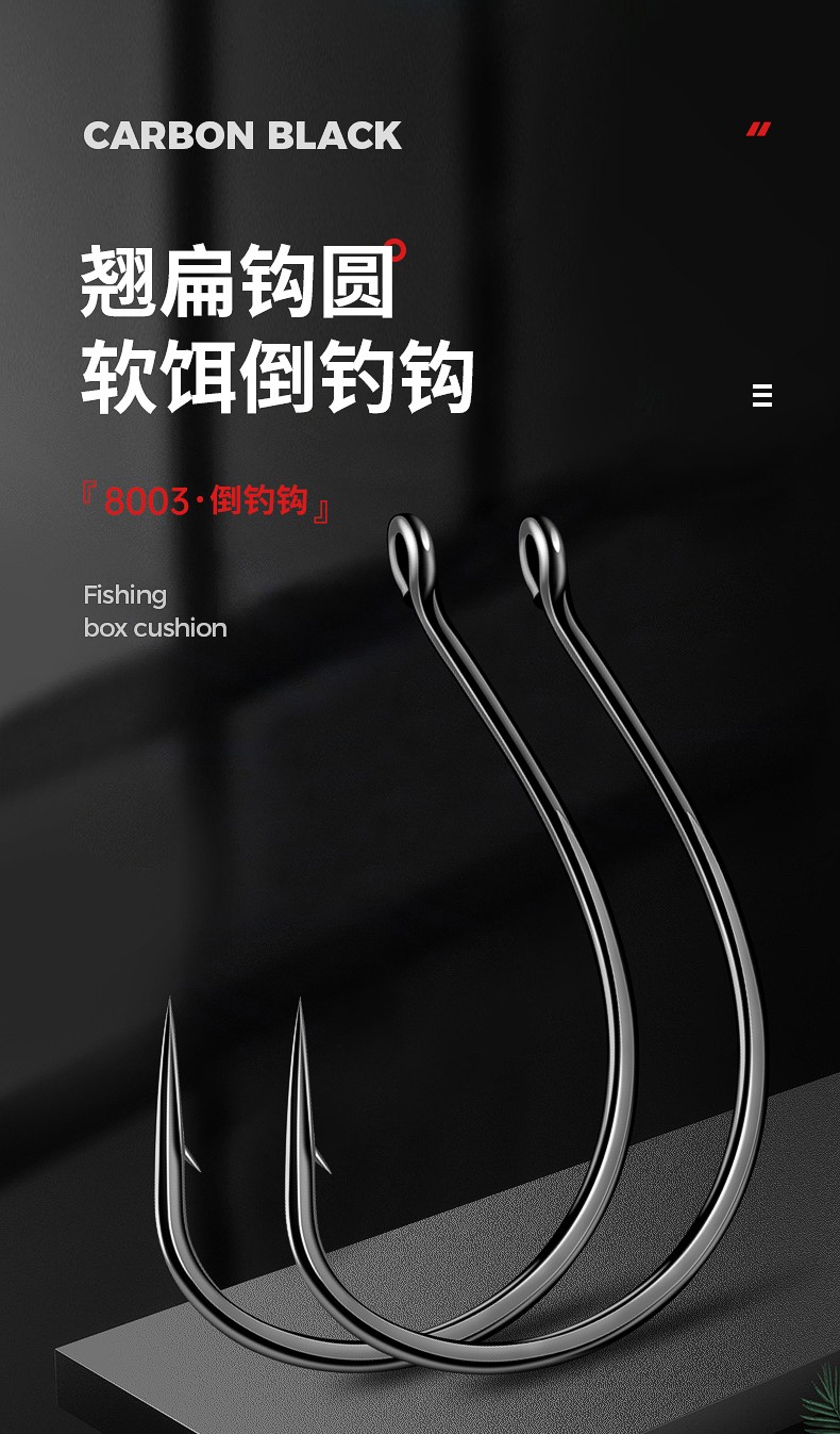 辰义路亚倒钓钩8003加强鱼钩虾钩泥鳅鳜鱼梭鱼鲈鱼翘嘴海钓软饵软虫钩