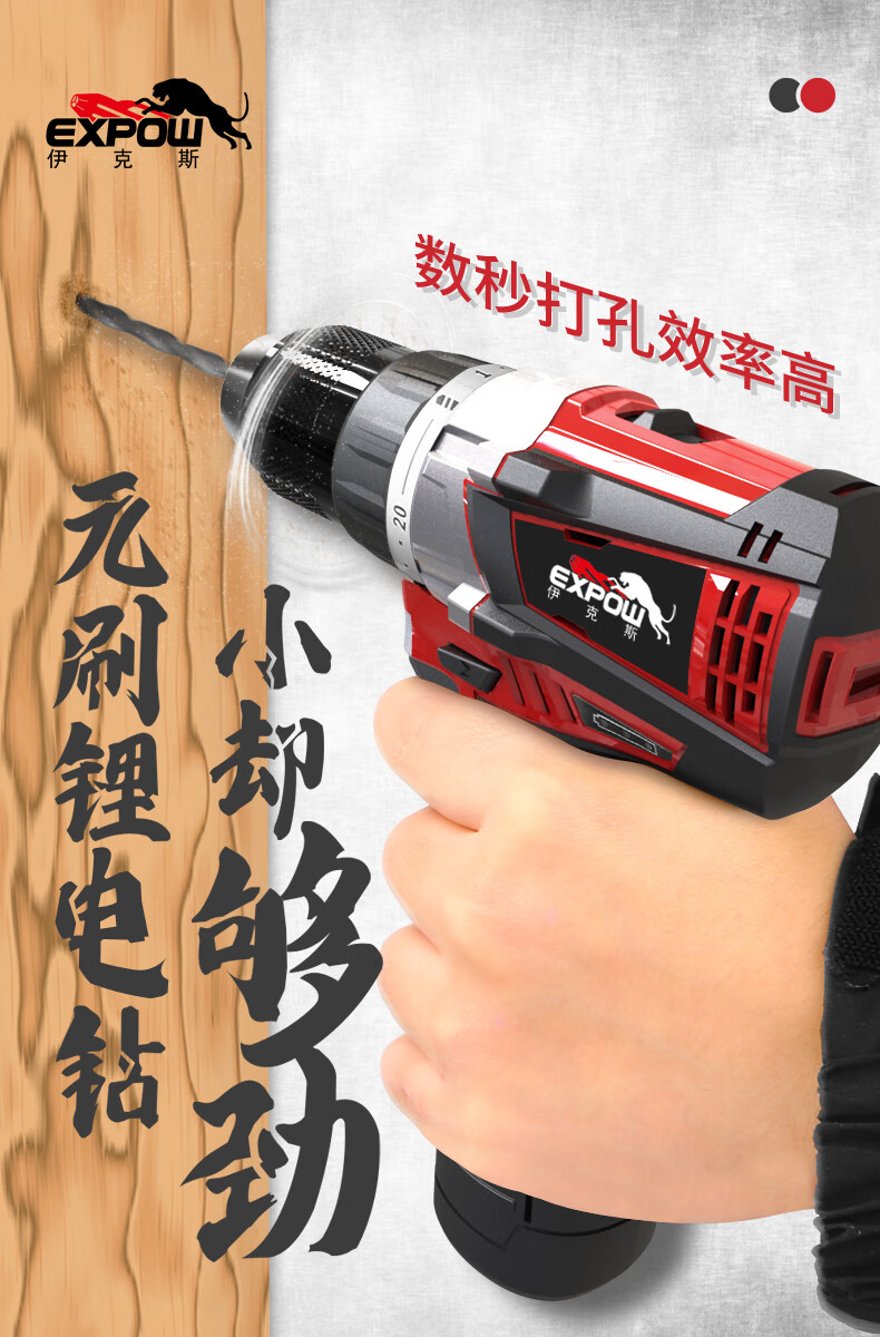 expow伊克斯家用无刷手电钻套装12v双速锂电钻工具组电动螺丝批裸机不