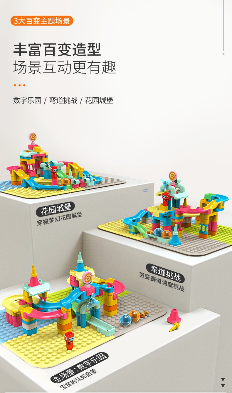 BLOKS 布鲁可积木 80306+80109 积木桌面系统+数字轨道乐园玩具 多重优惠折后￥179