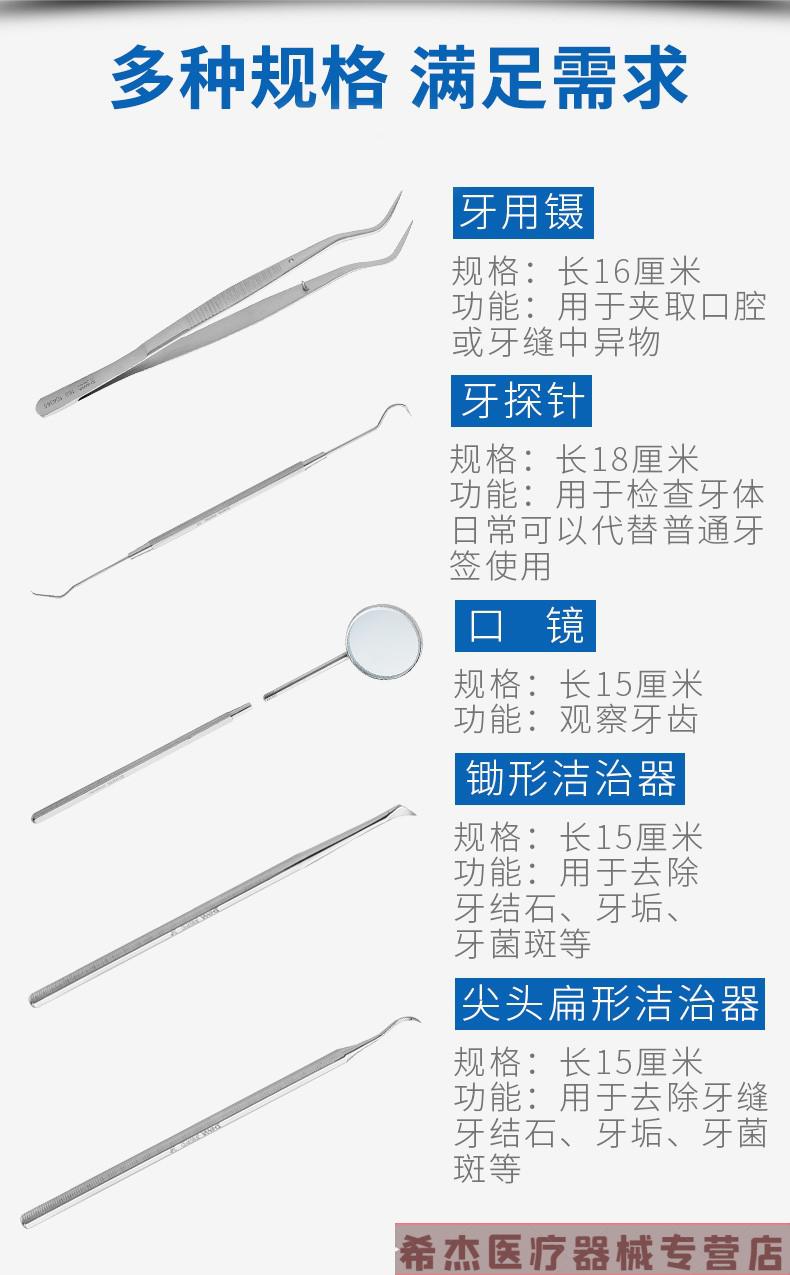 牙科工具大全 名称图片