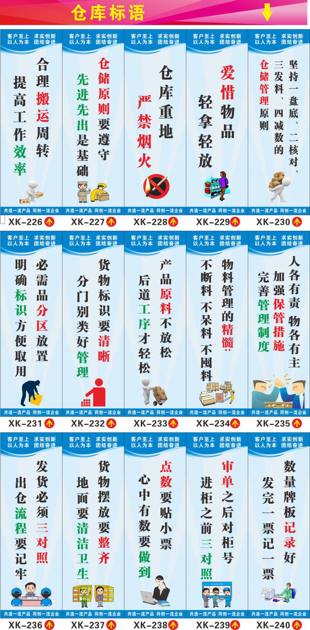 企业文化品质标语口号 工厂车间7s标识质量标牌 生产挂图管理 kt板