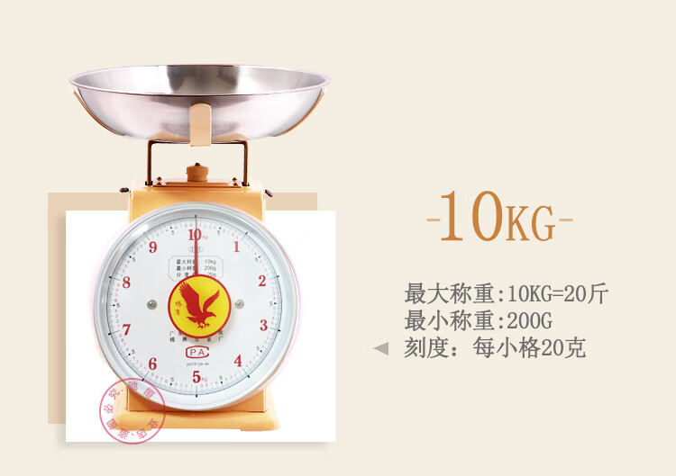 老式案秤弹簧称10公斤4kg秤家用度盘机械台秤厨房案秤桥鹰牌4公斤现货