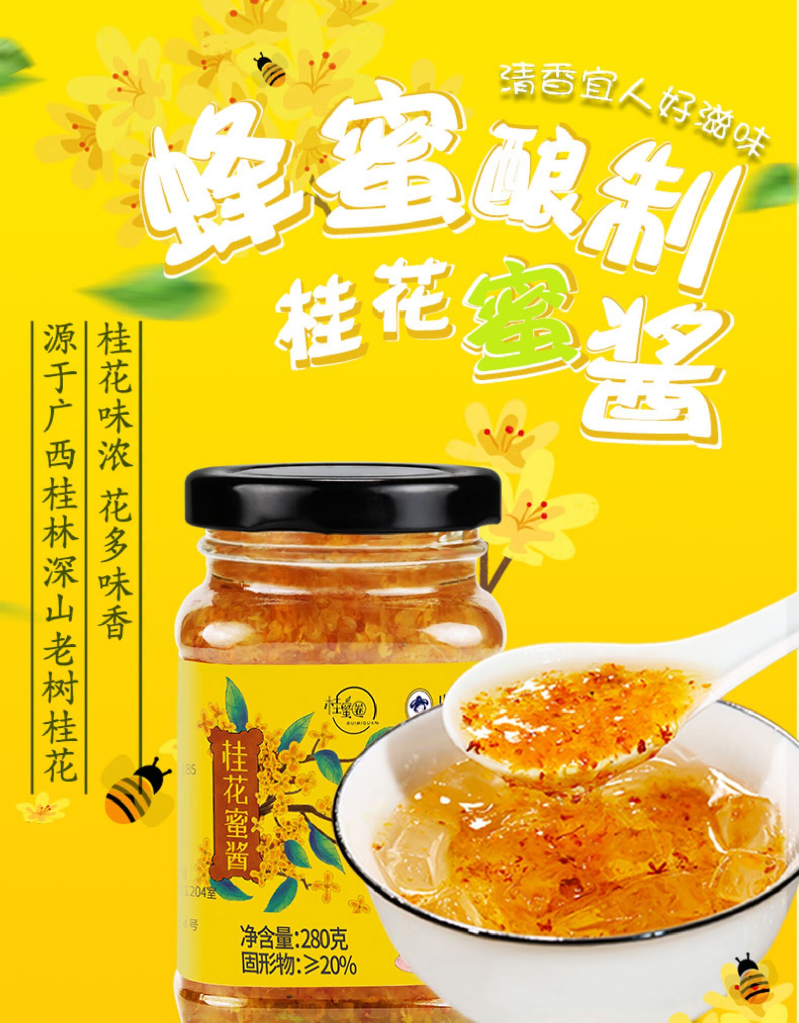 正宗北渔娘桂花酱商用特级桂花蜜酱家用桂花蜜食用无添加香精色素