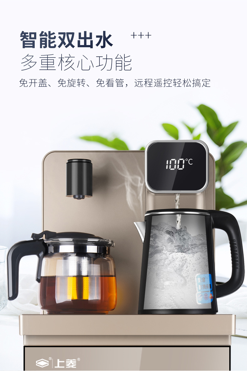 上菱茶吧机家用上菱下置水桶智能遥控双出水冰热饮水机家用茶吧机
