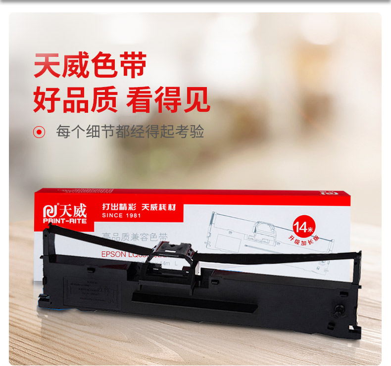 天威lq730klq630k色带适用epson爱普生615k80kf针式打印机色带色带芯8