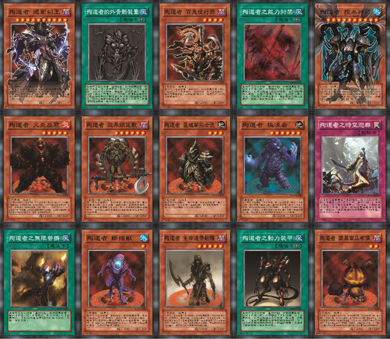 游戏王卡片殉道者全套卡组173张中文不重复zz少年馆稀有卡大全 殉道者