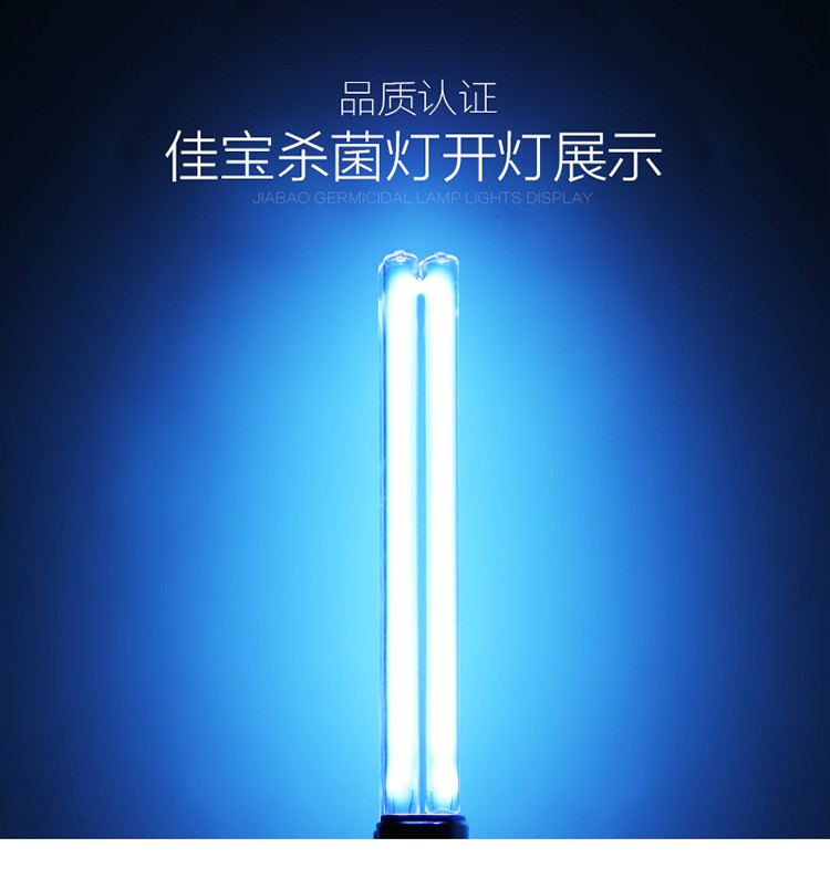 jebo佳宝鱼缸杀菌灯水族箱紫外线消毒灯uv除藻去青苔绿水鱼池杀菌灯