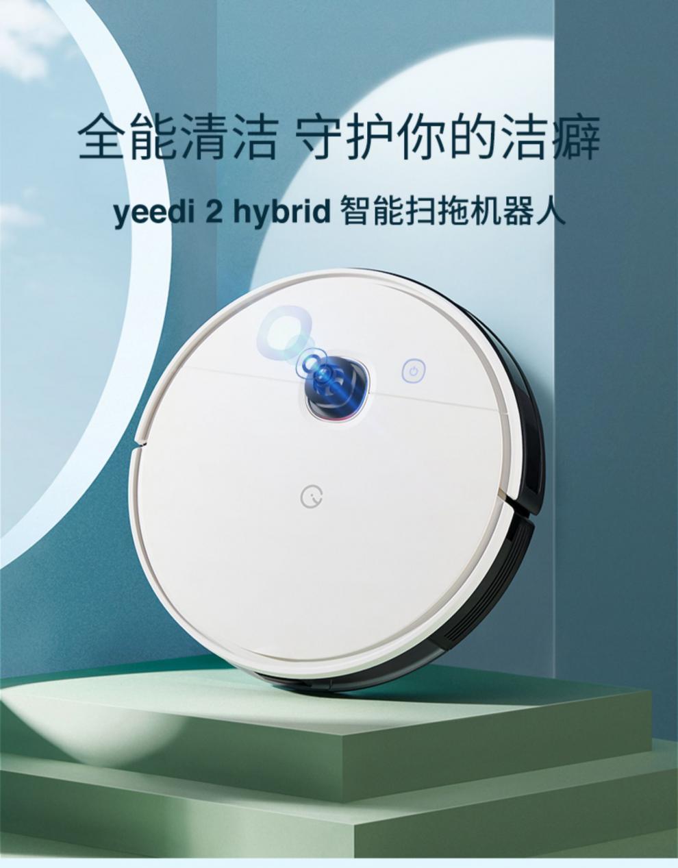 科沃斯k780科沃斯yeedi一点k780智能扫地机器人家用扫拖一体机全自动2