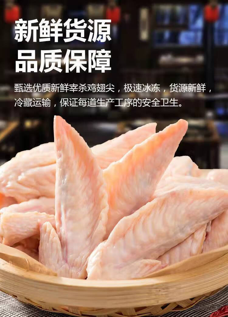 新鲜鸡翅尖冷冻鸡翅尖单冻鸡翅尖烧烤红烧卤味食材活杀速冻 单冻翅尖2