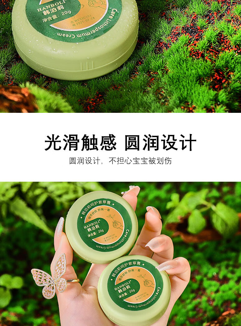 韩泊莉（HANBOLI）紫草膏孕妇儿童止舒痒膏宝宝蚊虫子叮咬防护专用舒缓消包肿清凉膏 紫草膏x3盒
