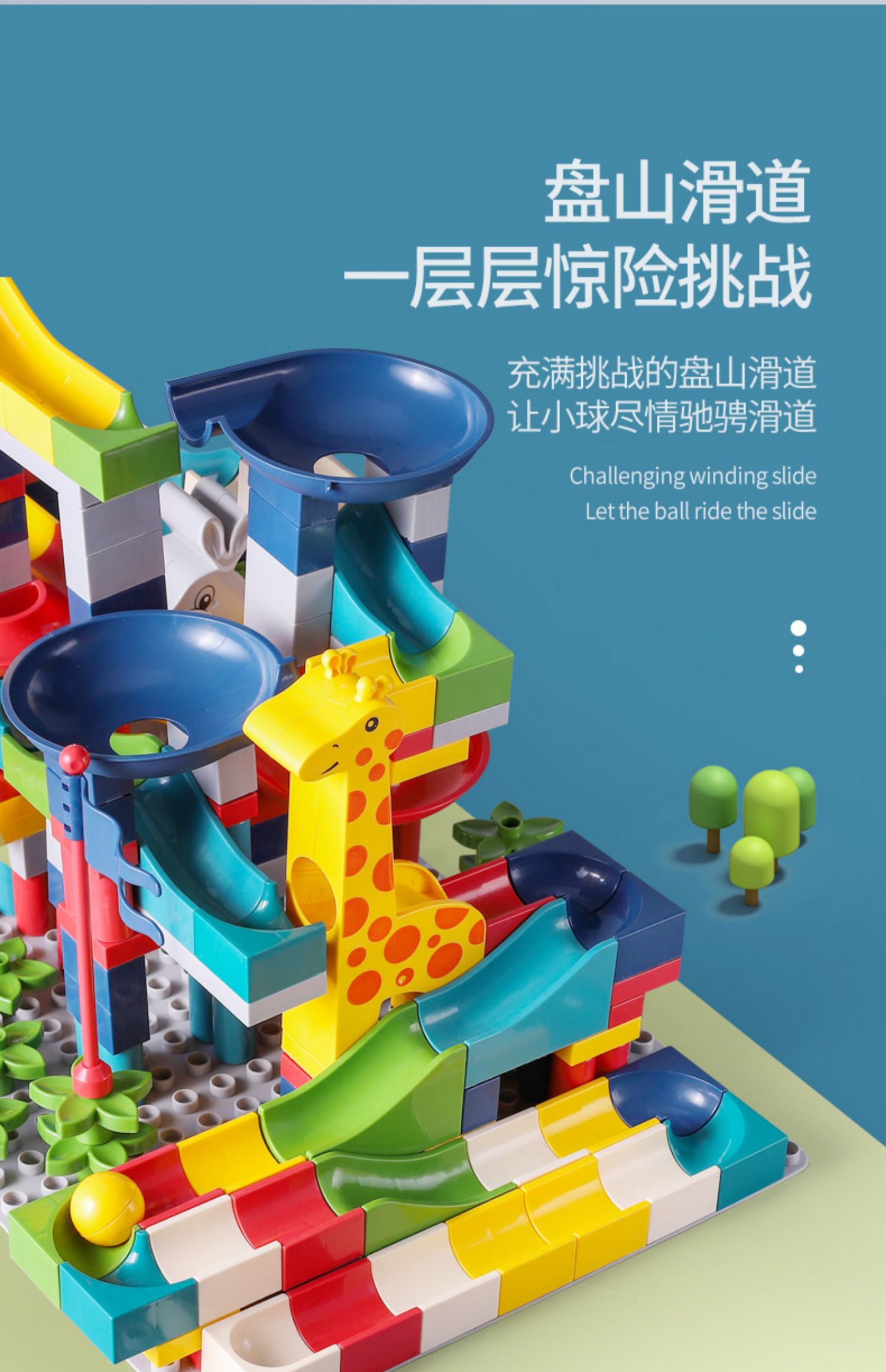 迪士尼弹珠轨道玩具儿童大颗粒滚球轨道百变滑道积木弹珠男孩宝宝拼装