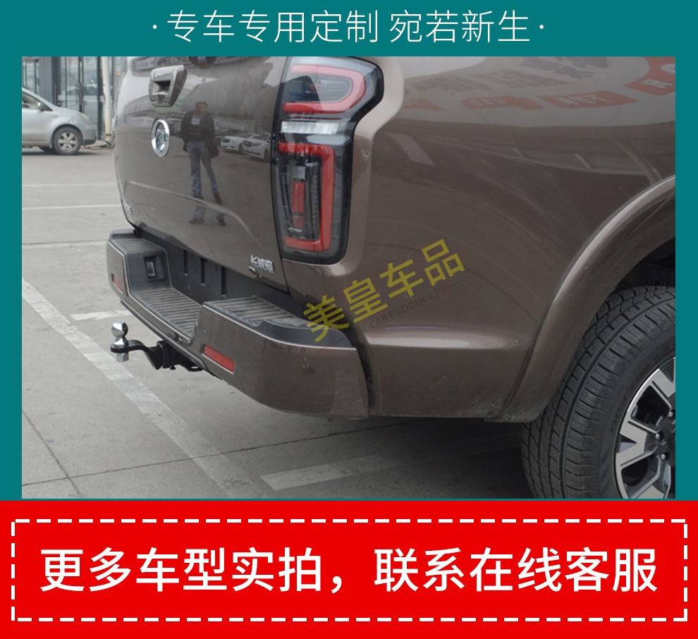 适用于长安cs35拖车钩1219款长安cs35专用改装拖车杠后拖钩拖挂流氓钩
