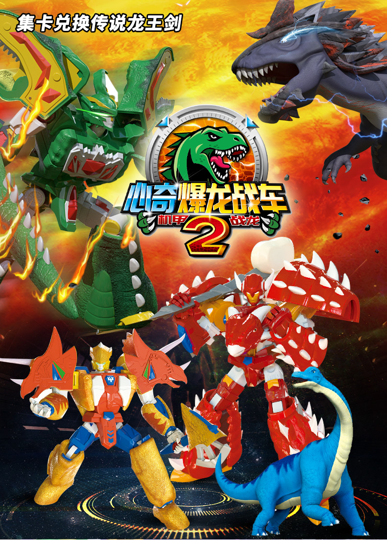 心奇爆龙战车2玩具暴龙战车机甲变形玩具机器人套装捕捉器 恐龙捕捉器