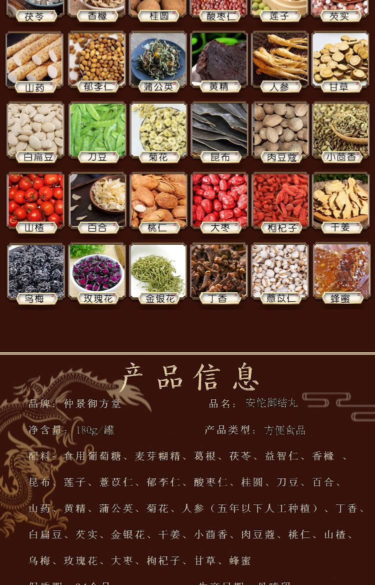 安佗御结丸御方堂搭乌须平素1盒