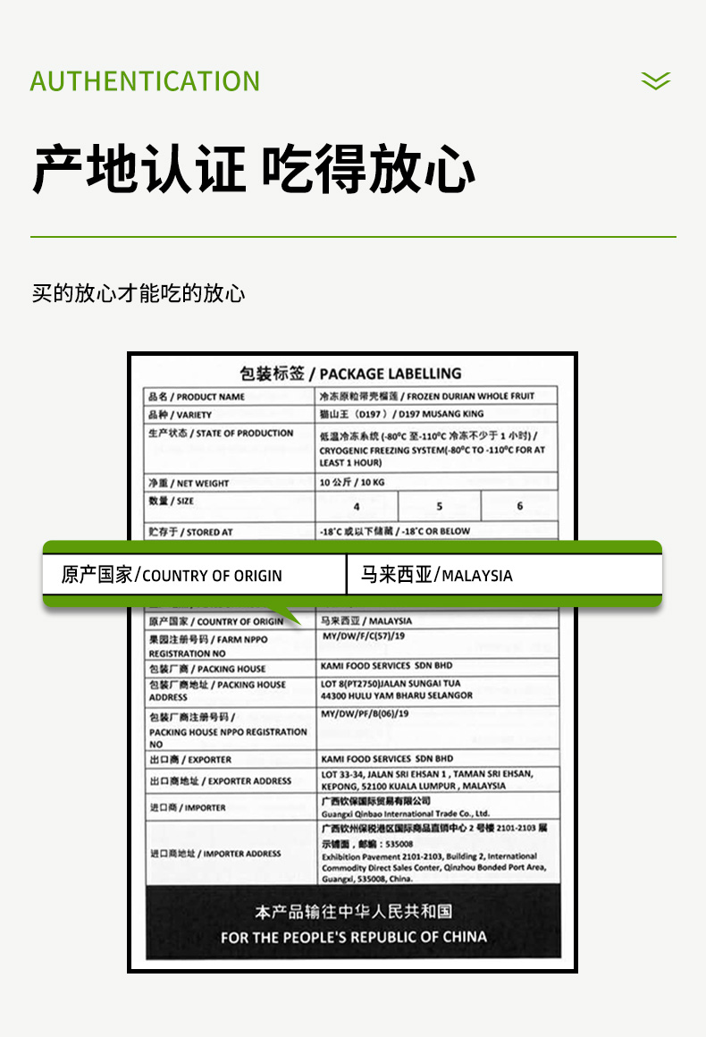 已通过核酸检测】【顺丰冷运】正宗马来西亚进口猫山王榴莲整个D197（带 