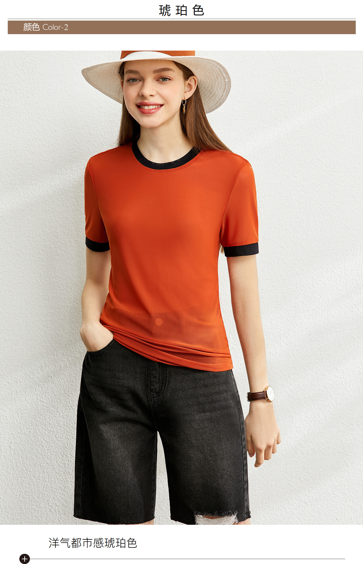 amii极简撞色圆领短袖微透视网纱t恤夏季新款修身显瘦上衣女 琥珀色