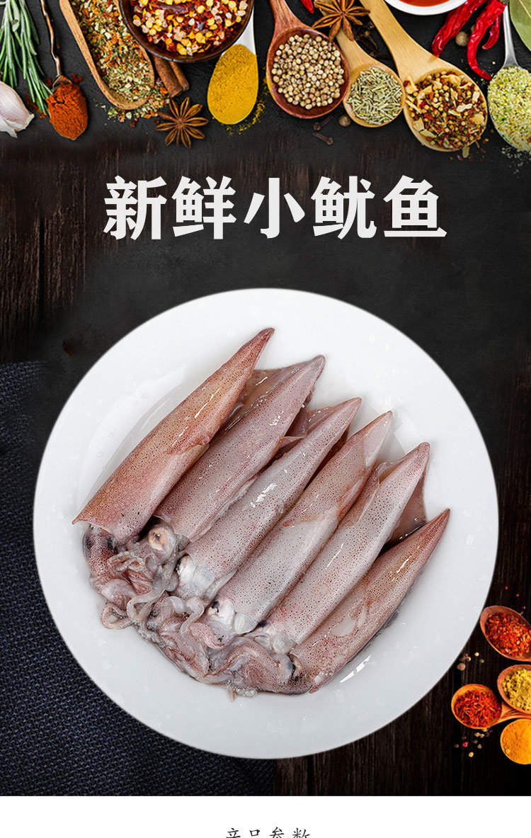 海鲜鱿鱼小鱿鱼冷冻水产鲜活东山岛网红活冻腾旺纳跃1000g原味