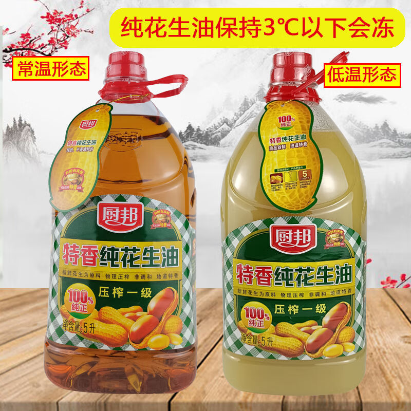 5l4l厨邦特香纯花生油一级物理压榨小瓶家庭装食用油5l厨邦特香花生油