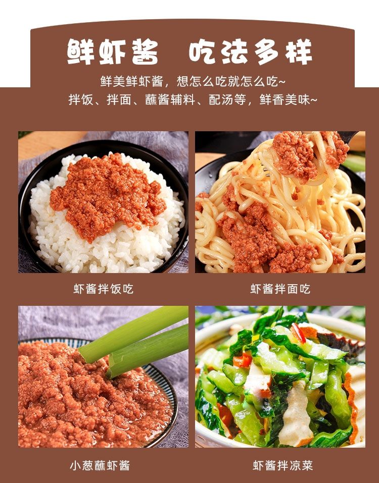 阿可香 阿可香 大连润禾虾怪酱渔呱呱虾酱级山东即食拌饭面酱 大连