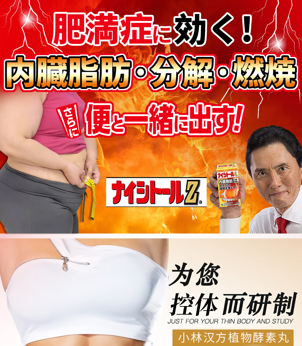 【日本直邮】KOBAYASHI小林制药 腰腹排油消脂瘦身片 加强版G 336錠