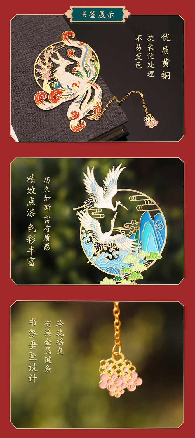 然修(ranxiu)中国风书签古风精美金属镂空仙气 少女心网红礼盒中秋