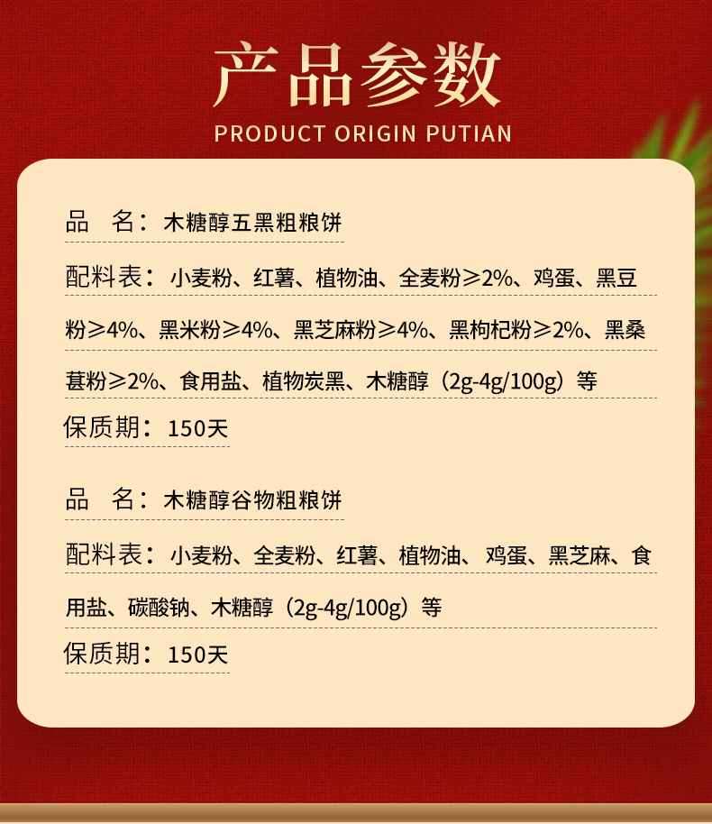 无蔗糖五黑粗粮饼肚脐饼干小黑饼黑芝麻糖尿病人无糖精食品孕妇零食