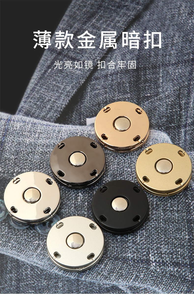 三爱大衣暗扣扣子衣服子母扣女上衣羊绒外套高端纽扣配件隐形摁扣按扣