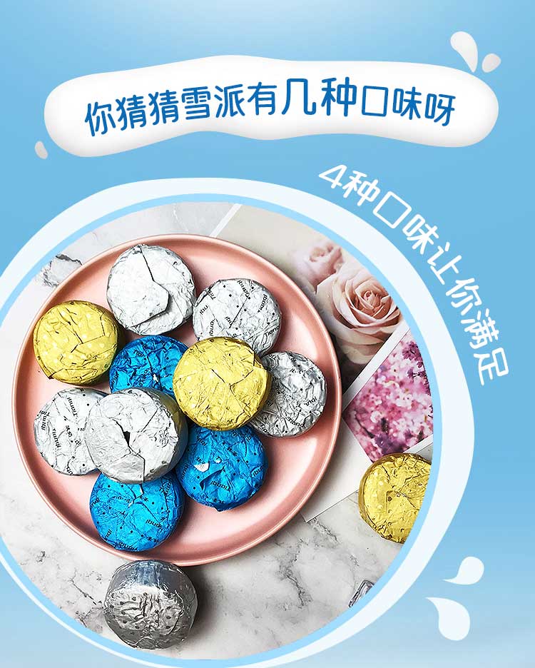 天淇意品雪派冰淇淋香草巧克力冷饮桶装脆皮雪糕整箱意品香草巧克力5