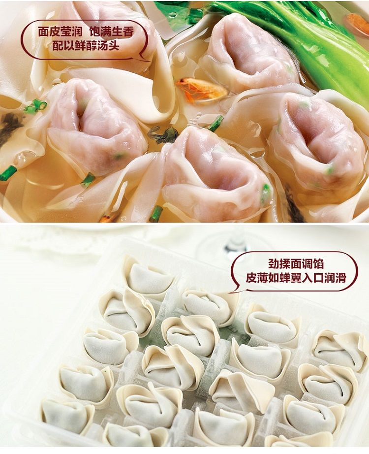 朵朵吉祥馄饨3袋纯肉大馅多口味带汤料包早餐2袋玉米鲜肉1袋香菇鲜肉