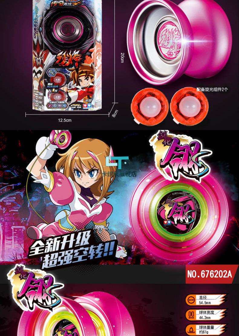 银河剑客悠悠球悠悠球奥迪双钻溜溜球比赛儿童光子精灵v冰焰s花式yoyo