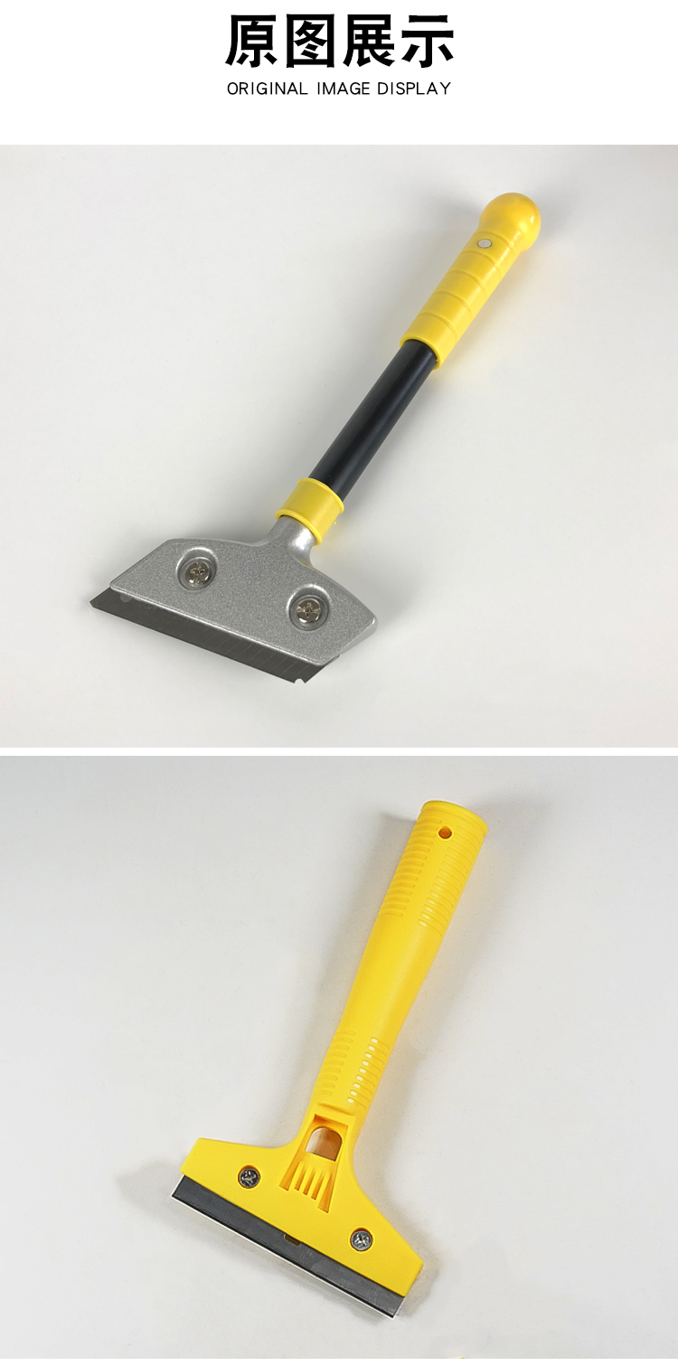 玻璃铲刀多功能清洁刀地板保洁墙面大白瓷砖水泥胶水粘纸广告铲子轻型